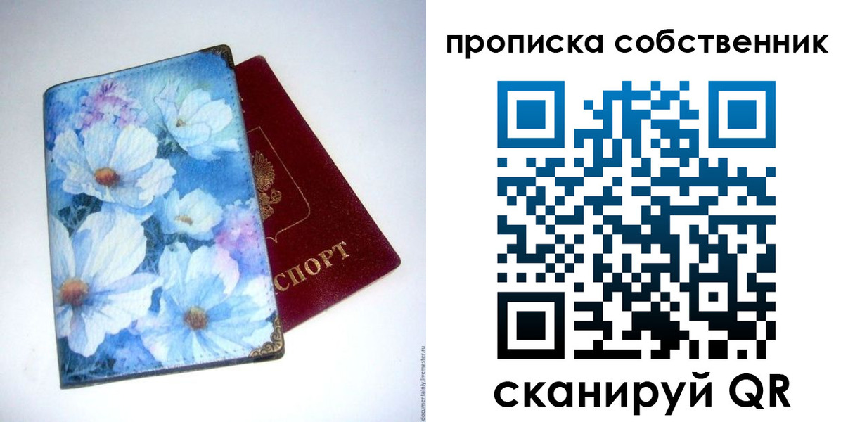 прописка в Семикаракорске