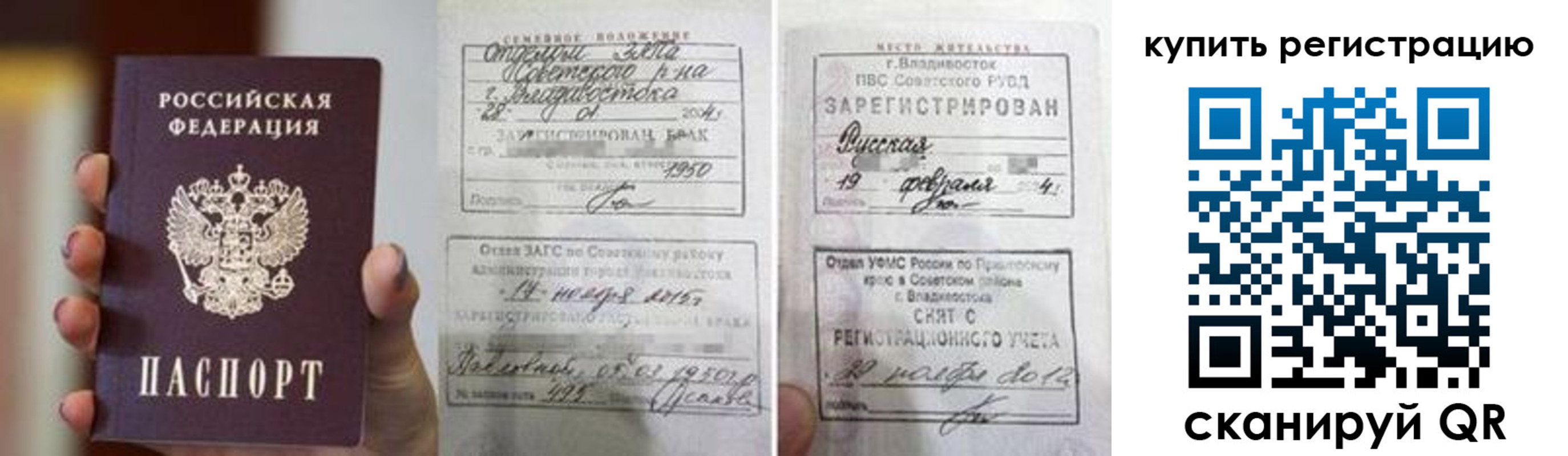 временная регистрация поиск в Семикаракорске