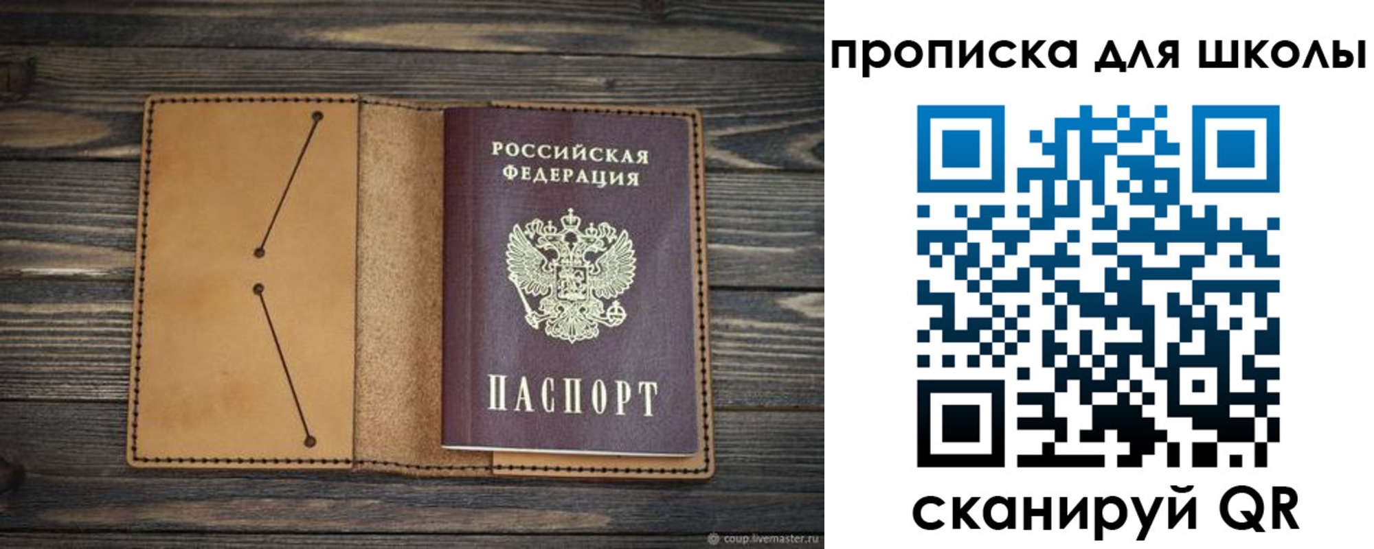 прописка в Семикаракорске