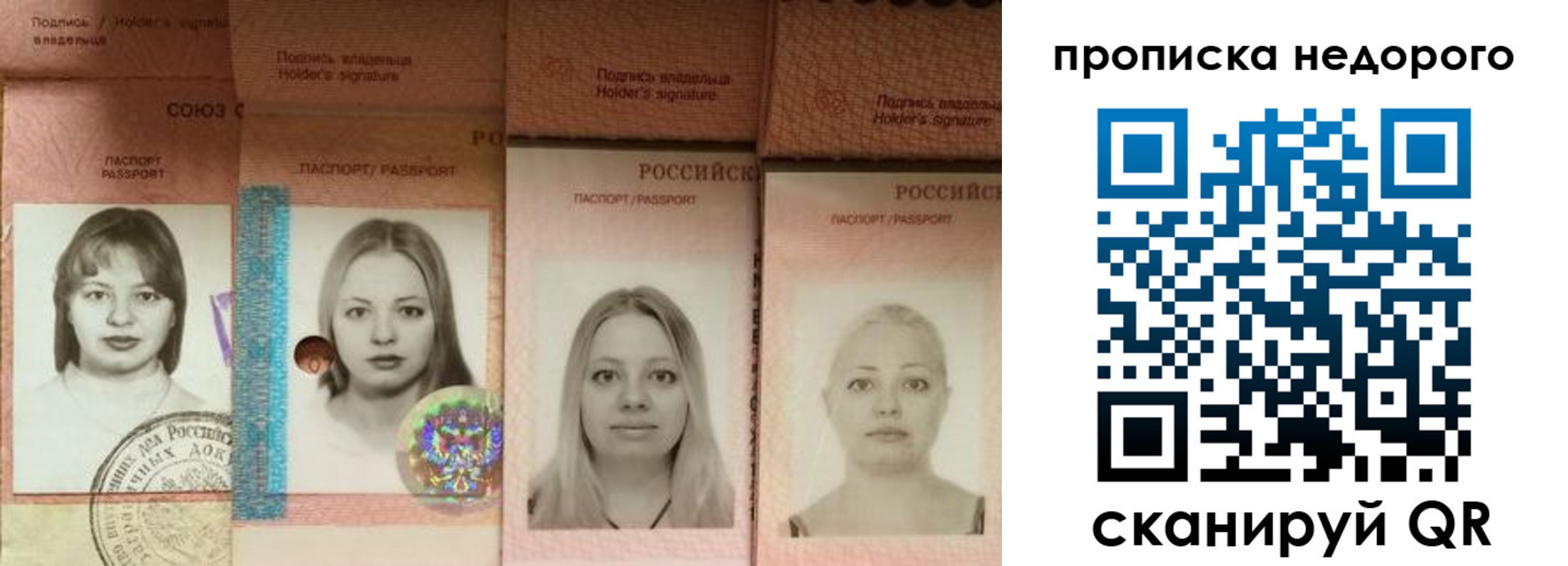 прописка в Семикаракорске
