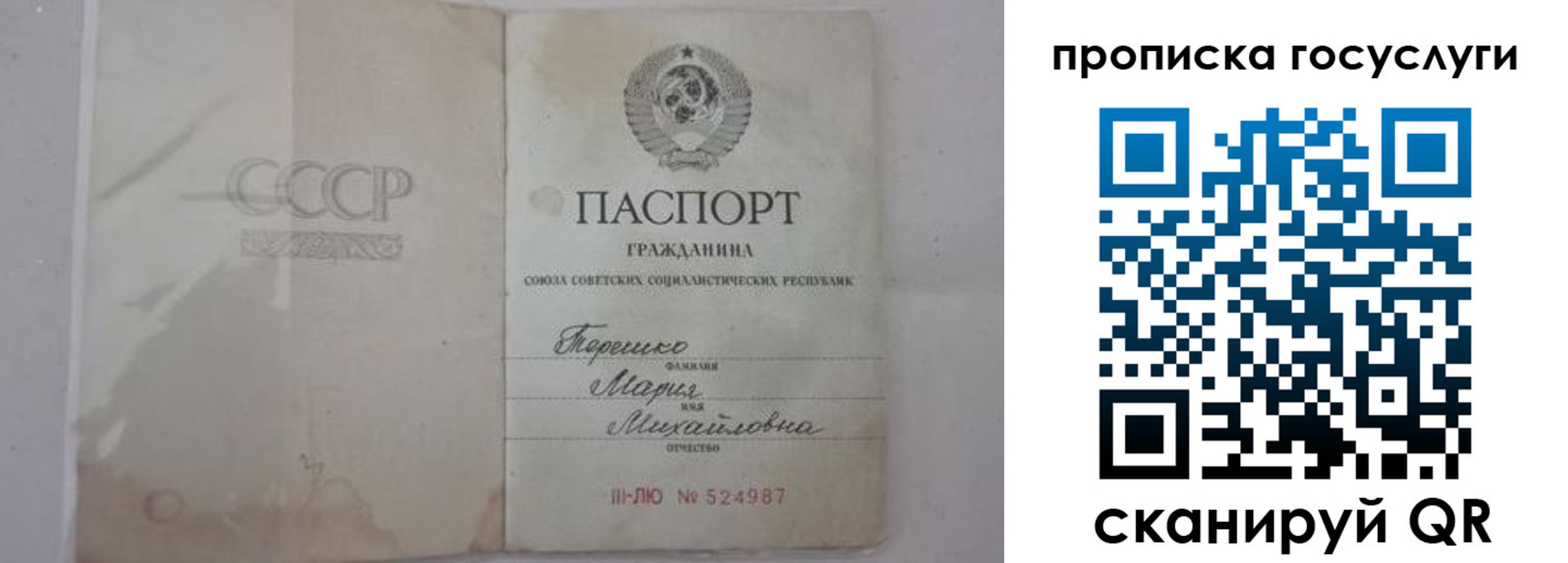 прописка ребенка в Семикаракорске