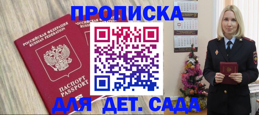 временная регистрация законно в Семикаракорске