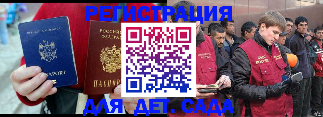 временная прописка в Семикаракорске