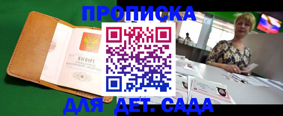 временная регистрация купить в Семикаракорске