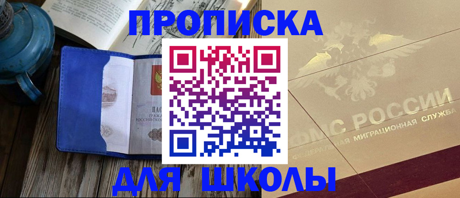 прописка законно в Семикаракорске